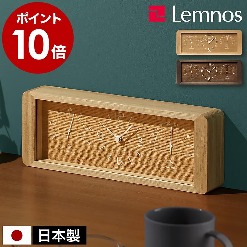 Lemnos（レムノス） 特典付［ CASA Yokan 置き時計 温湿度計 カーサ