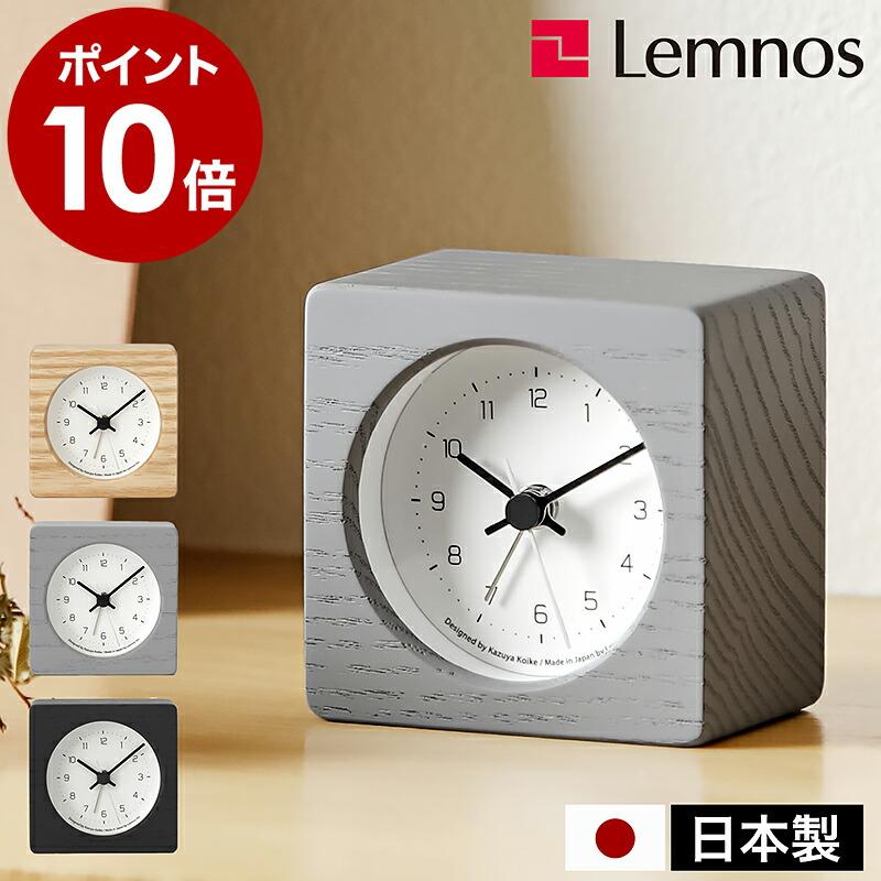 Lemnos（レムノス） 特典付［ Lemnos NEUT alarm clock ニュート