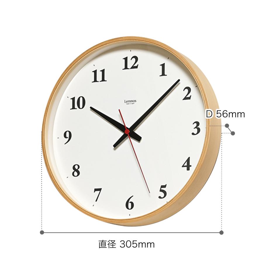 Lemnos ［ Plywood clock LC21-06W ］特典付 レムノス 掛け時計