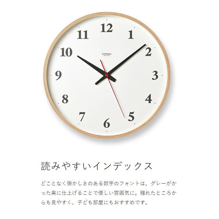 【極美品】Lemnos レムノス ACTUS 電波時計 掛け時計 ナチュラル Lemnos（レムノス） ［ Lemnos Plywood clock LC21-06W ］特典付
