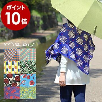 レインスカーフ マブ Mabu レインポンチョ レインウエア レインコート レインストール パッカブル 撥水 北欧 Mabu World Series レインスカーフ インテリアショップ Roomy 通販 Paypayモール