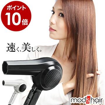 モッズヘア ドライヤー マイナスイオン 大風量 ヘアドライヤー ヘアードライヤー モッズ ヘア イオンラピッド Mhd 1252 インテリアショップ Roomy 通販 Paypayモール