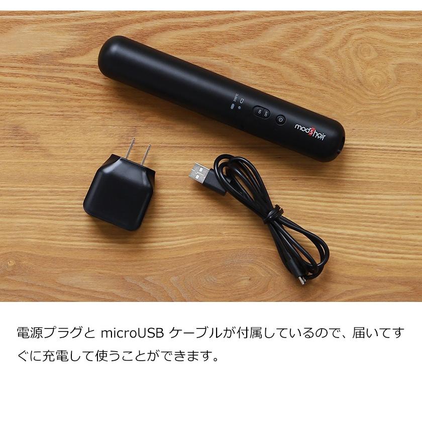 mod's hair（モッズヘア） ［ スタイリッシュ コードレスブラシ