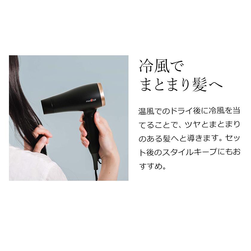 ［ モッズ・ヘア アドバンス スマート コンパクトイオンヘアードライヤー ］特典付 mod's hair 海外対応 速乾 マイナスイオン 海外兼用 温度 風量 調節 MHD-1233｜roomy｜09