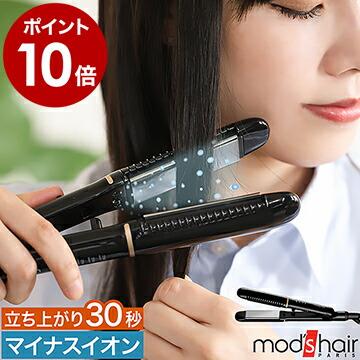 モッズヘア ヘアアイロン 海外対応 前髪 ストレートアイロン 2way マイナスイオン モッズ ヘア アドバンススマート マイナスイオンワンカール アイロン インテリアショップ Roomy 通販 Paypayモール