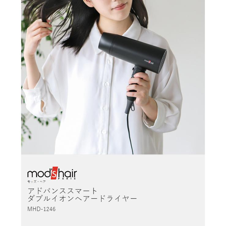 ［ モッズ・ヘア アドバンススマート ダブルイオンヘアードライヤー ］特典付 モッズヘア ヘアドライヤー 大風量 速乾 mod's hair 風量調節 温度調節 MHD-1246｜roomy｜05