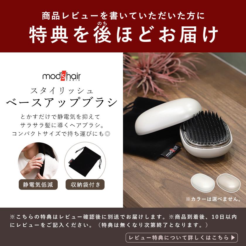 mod's hair（モッズヘア） 特典付［ アドバンス 3WAYツイスタイラー
