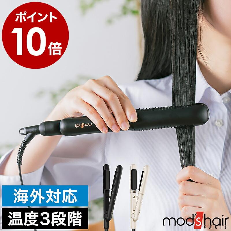 アイロンTESCOMとmodshairセット mod's hair（モッズヘア） 特典付［ フレックススムーズワンカール