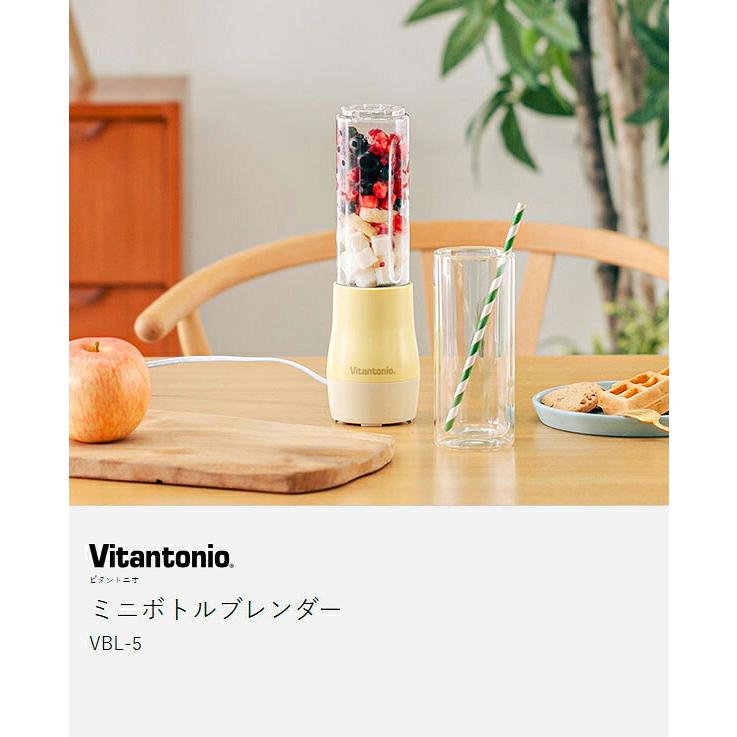 本体のみ【美品】BT95％ mini 第5世代 ビタントニオ（Vitantonio） ［ ミニボトルブレンダー VBL-5