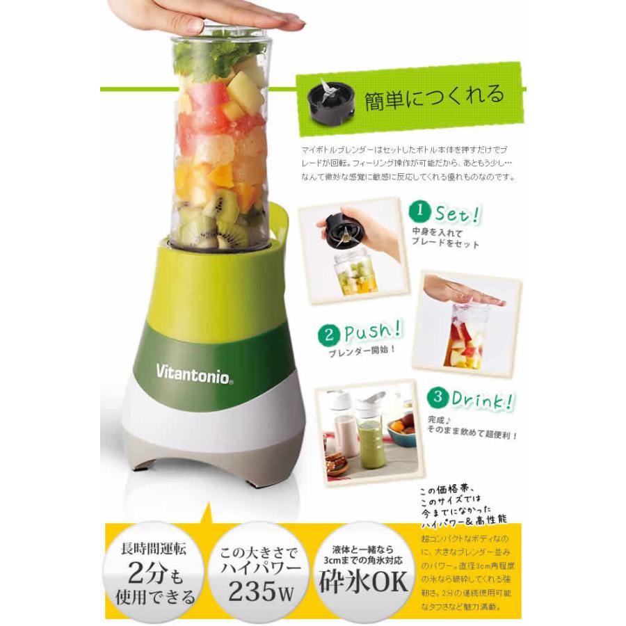 【未使用】Vitantonio　ビタントニオ　ブレンダー　VBL-2 ミニボトルブレンダー – Vitantonio