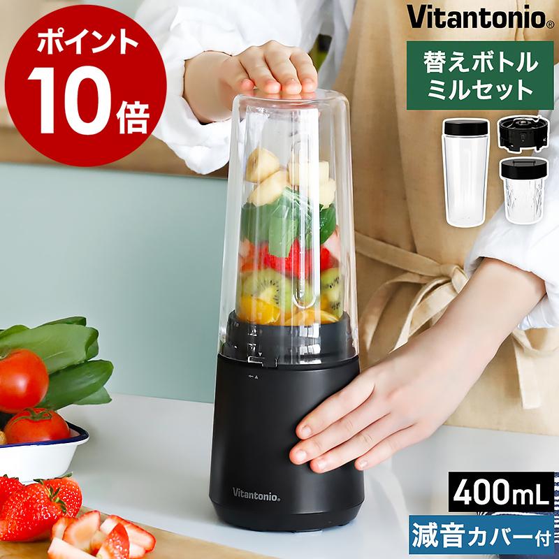 ビタントニオ [ Vitantonio マイボトルブレンダー ミル付 VBL ビタントニオ [ Vitantonio マイボトルブレンダー ミル付 VBL