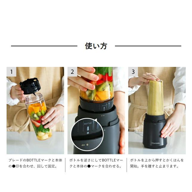 ビタントニオ（Vitantonio） 特典付［ マイボトルブレンダー ミル付