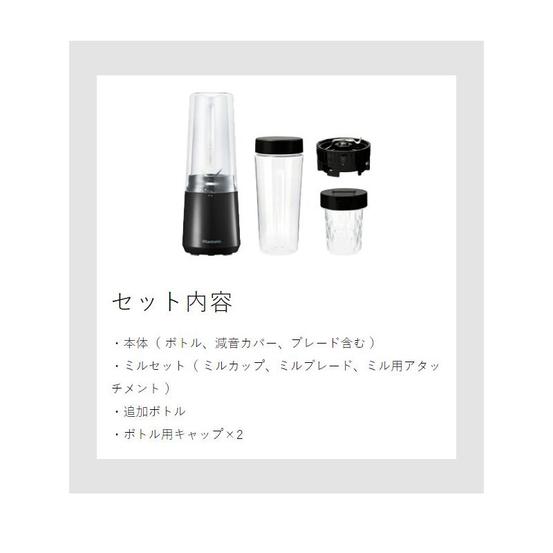 ビタントニオ ［ Vitantonio マイボトルブレンダー ミル付 VBL