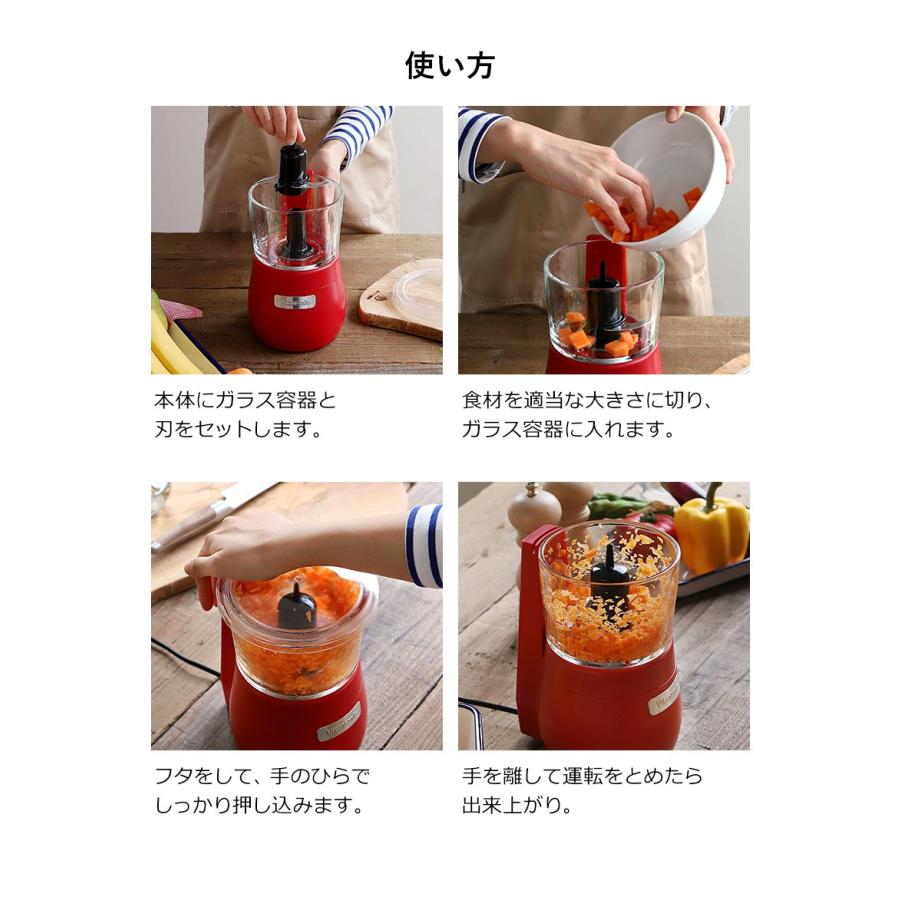 ビタントニオ（Vitantonio） みじん切り チョッパー みじん切り器
