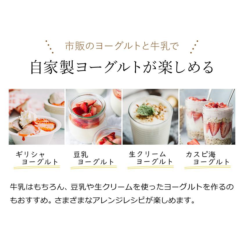 ビタントニオ（Vitantonio） 特典付［ ヨーグルトメーカー