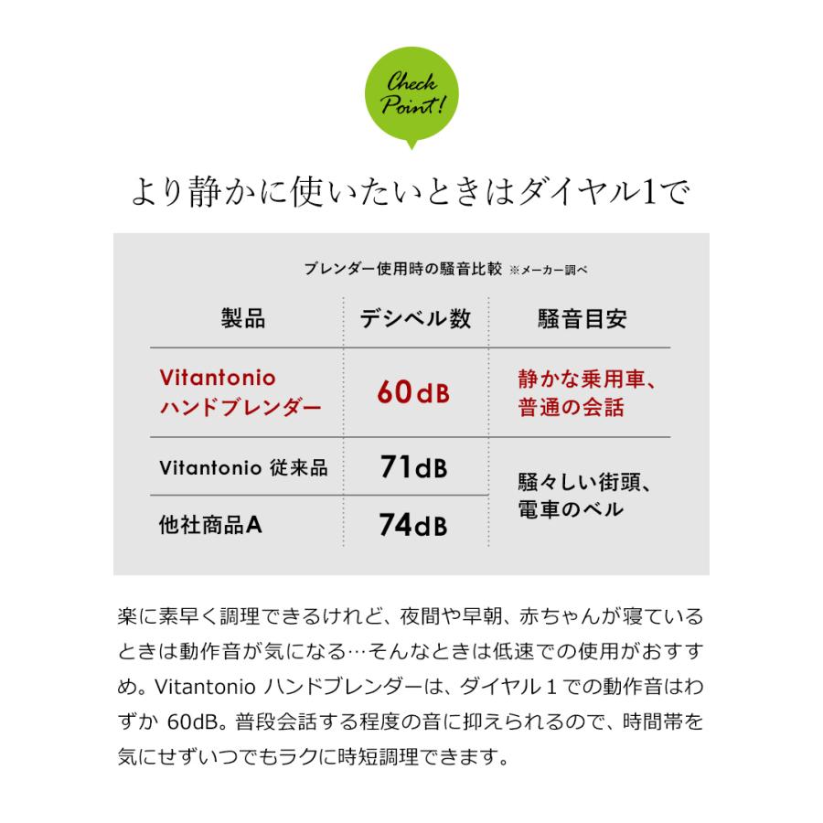 ［ Vitantonio ハンドブレンダー おろしアタッチメントセット ］特典付 ビタントニオ ハンドブレンダー おろし セット 離乳食 静音 ハンディブレンダー｜roomy｜11