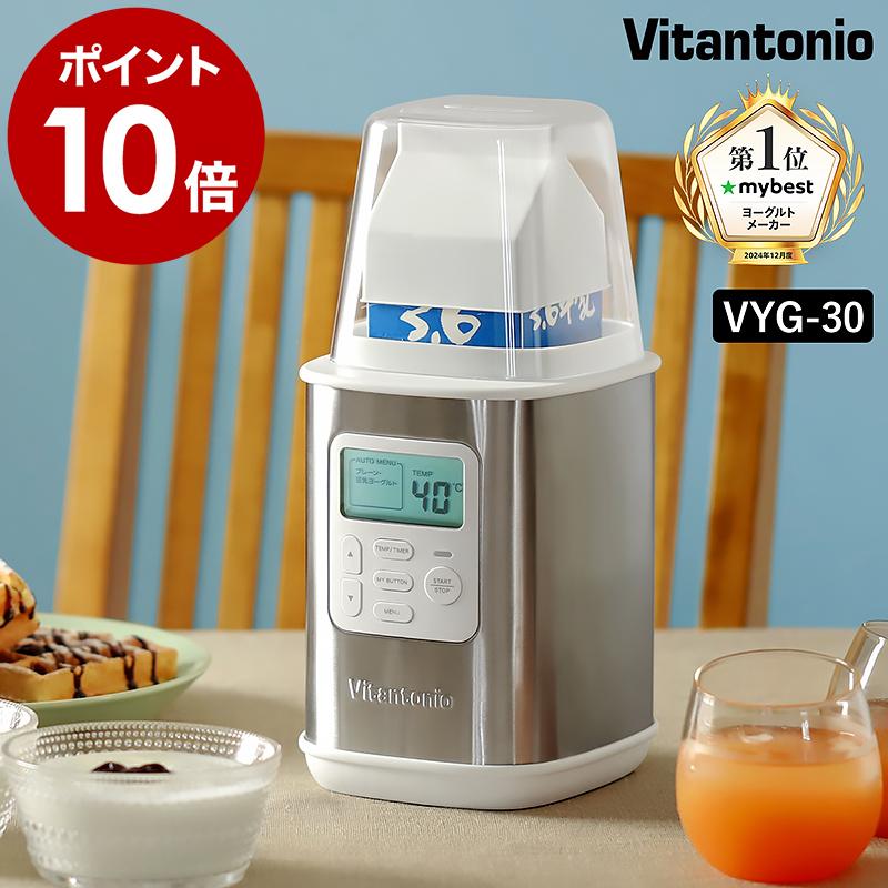 ビタントニオ 特典付[ Vitantonio ヨーグルトメーカー ビタントニオ 特典付[ Vitantonio ヨーグルトメーカー