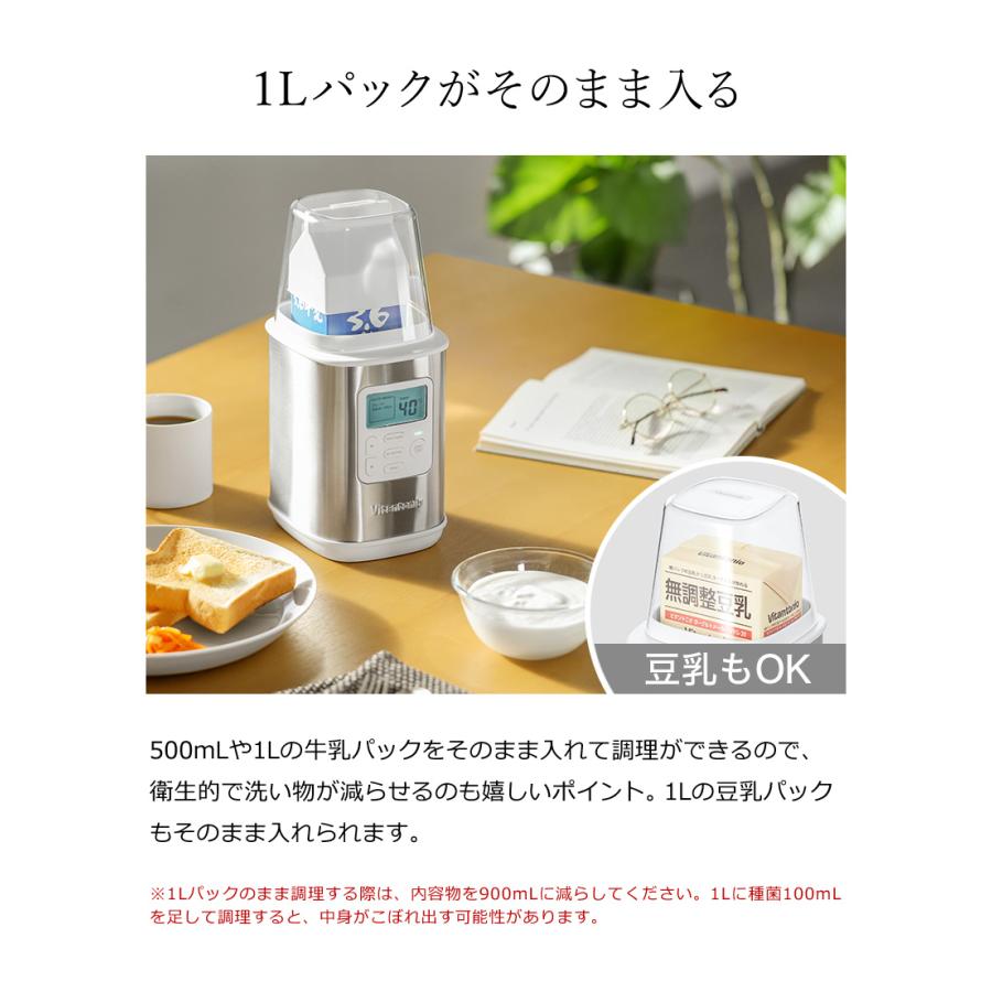 ビタントニオ（Vitantonio） 特典付［ ヨーグルトメーカー 飲む