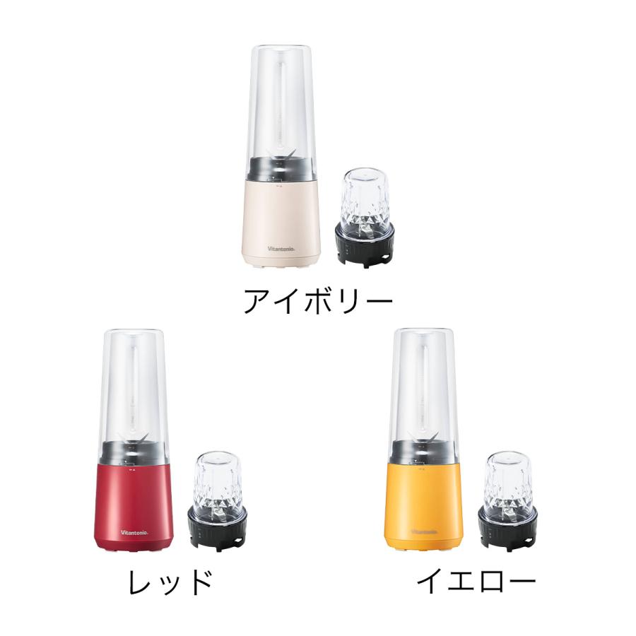 ビタントニオ ［ Vitantonio マイボトルブレンダー VBL-60ミル