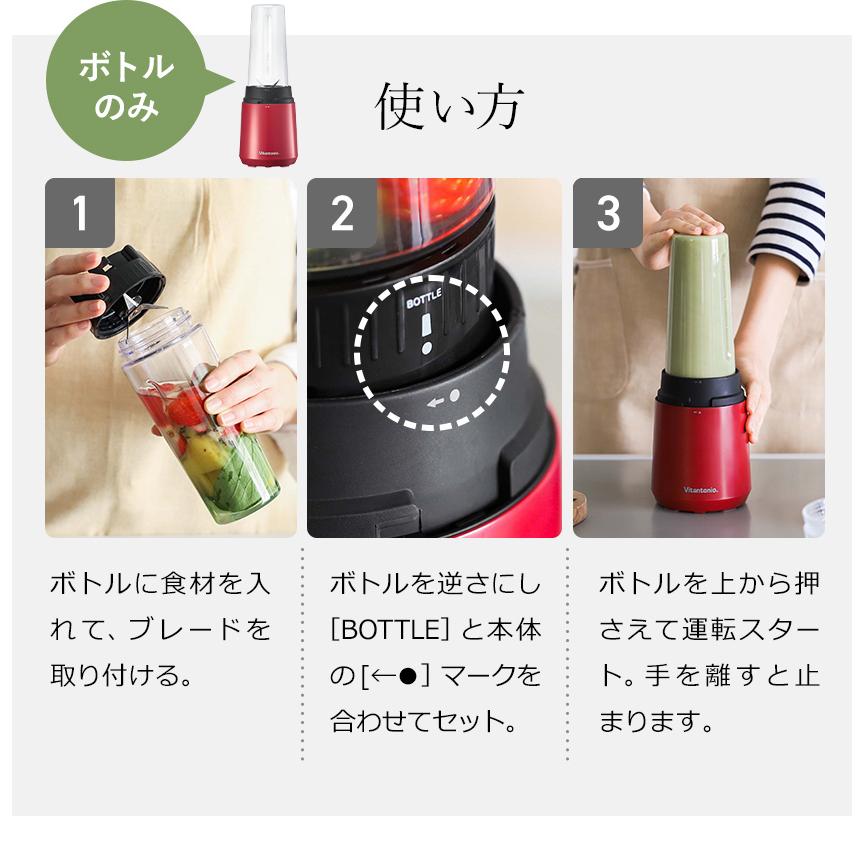 ビタントニオ ［ Vitantonio マイボトルブレンダー VBL-60ミル