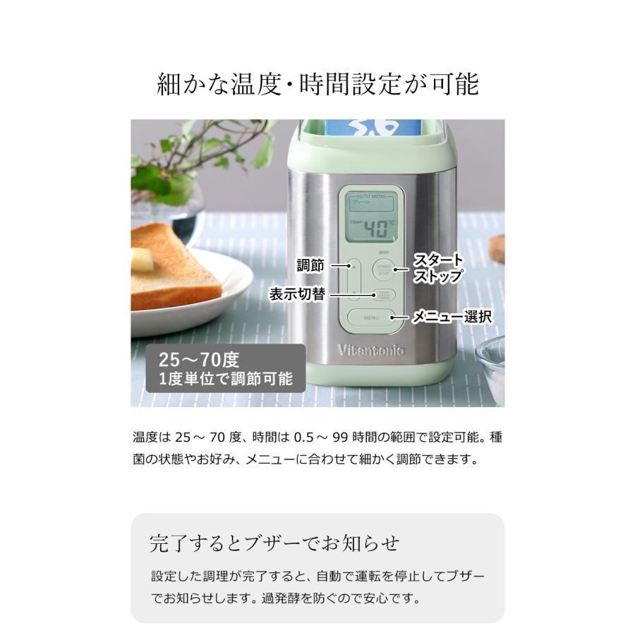 ［ Vitantonio ヨーグルトメーカー ］特典付 ビタントニオ 飲むヨーグルト 甘酒 豆乳 菌活 自家製ヨーグルト バター 低温調理 塩麹 発酵食品 調理家電 VYG-50｜roomy｜12