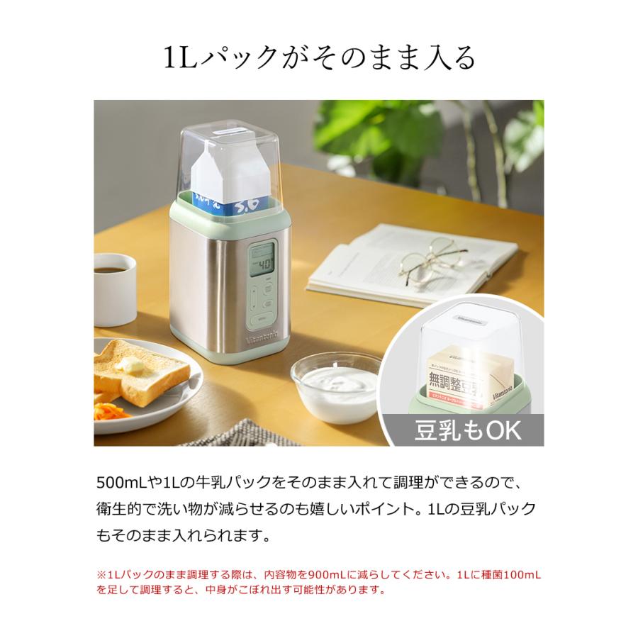 ビタントニオ（Vitantonio） ［ ヨーグルトメーカー ］特典付 飲む