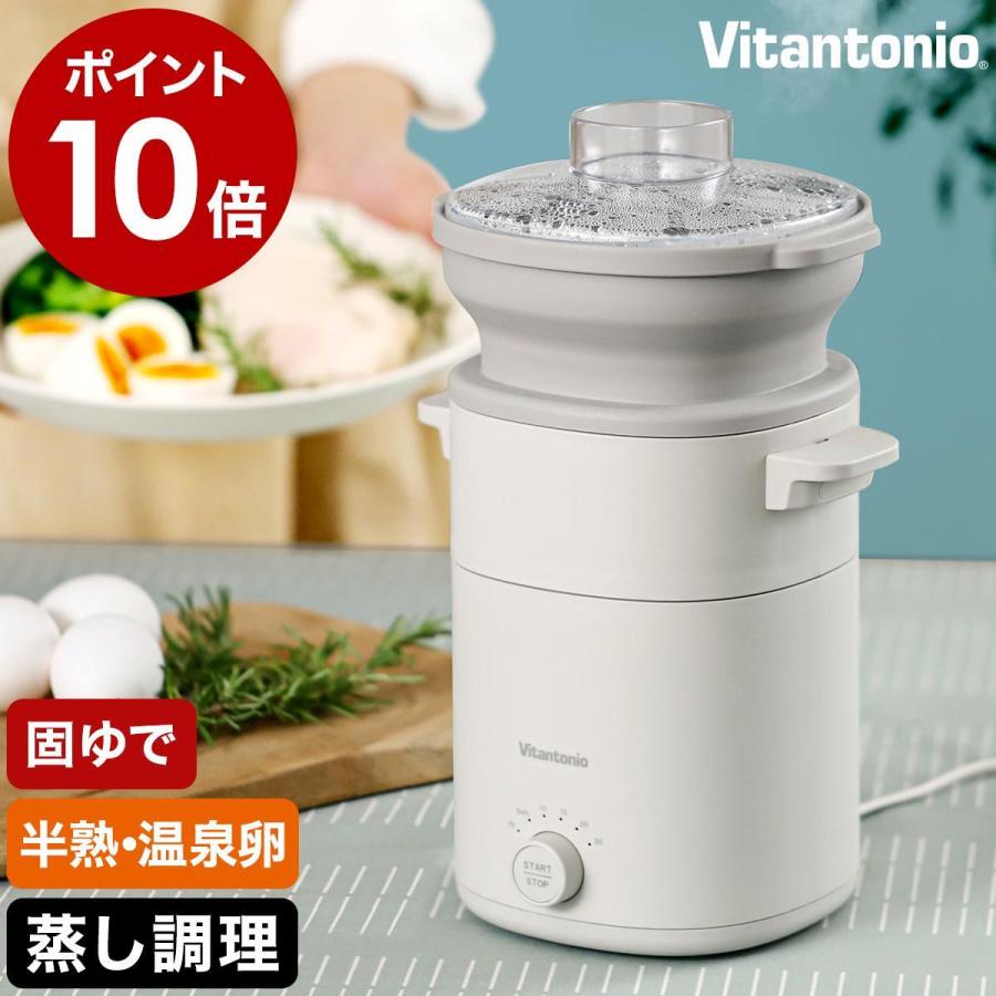 ビタントニオ（Vitantonio） ［ フードスチーマー 2段式 ］特典付 ゆで