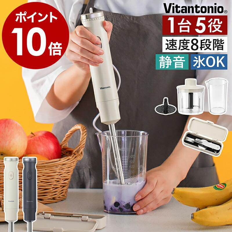 ビタントニオ（Vitantonio） 特典付［ ハンドブレンダー VHB-30 おろし