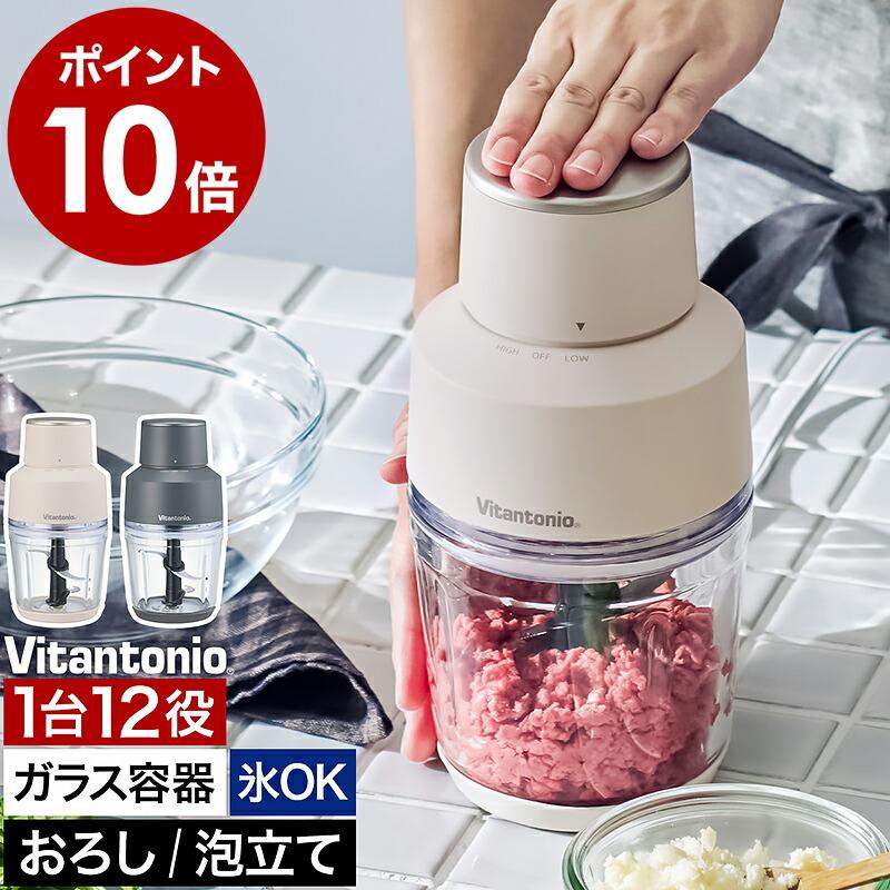ビタントニオ（Vitantonio） 特典付［ フードプロセッサー VCR-50