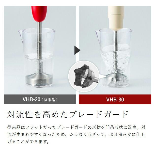 ビタントニオ（Vitantonio） 特典付［ ハンドブレンダー VHB-30