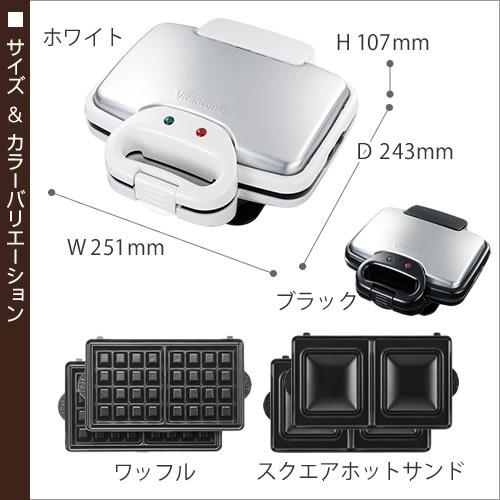 ビタントニオ（Vitantonio） ホットサンド ワッフル メーカー