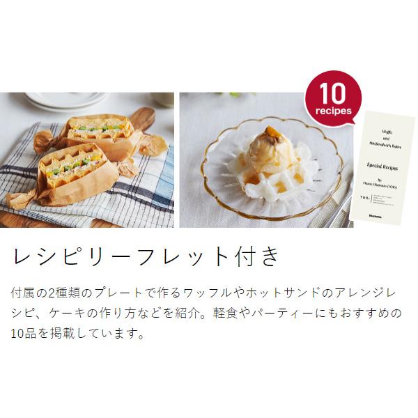ビタントニオ 特典付[ Vitantonio ワッフル&ホットサンド ビタントニオ 特典付[ Vitantonio ワッフル&ホットサンド