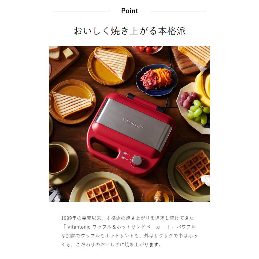 ビタントニオ 特典付[ Vitantonio ワッフル&ホットサンド ビタントニオ 特典付[ Vitantonio ワッフル&ホットサンド