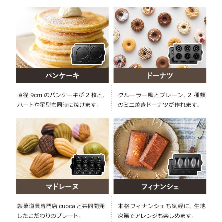 ビタントニオ ［ Vitantonio ワッフル＆ホットサンドベーカー