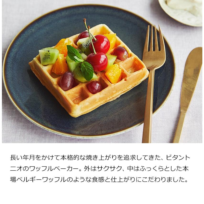 ビタントニオ [ Vitantonio ワッフル&ホットサンドベーカー ビタントニオ [ Vitantonio ワッフル&ホットサンドベーカー