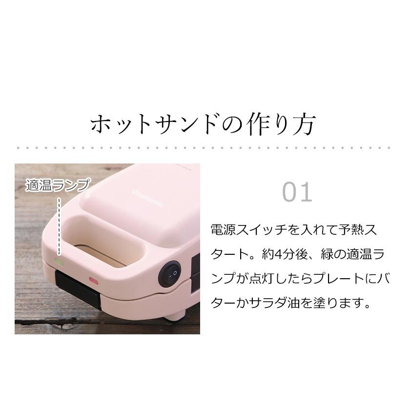 ビタントニオ（Vitantonio） 厚焼きホットサンドメーカー グード リサ