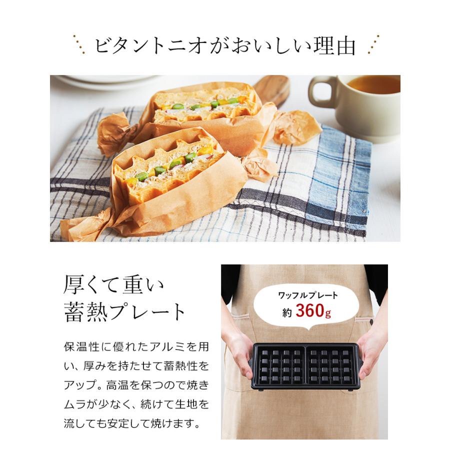 ビタントニオ ホットサンドメーカー プレスサンド 電気 ワッフル ビタントニオ ホットサンドメーカー プレスサンド 電気 ワッフル
