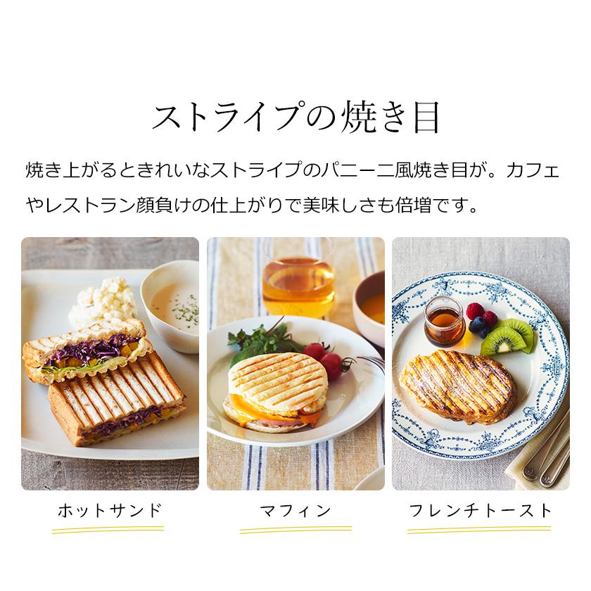 ビタントニオ ［ Vitantonio 厚焼きホットサンドベーカー gooood