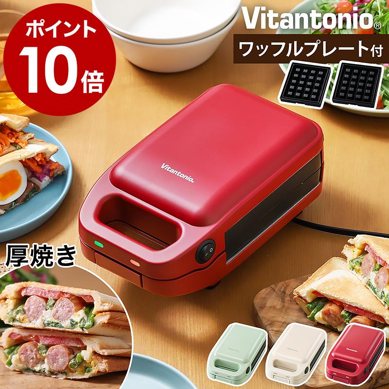 【#新品】『#ビタントニオ #厚焼きホットサンドベーカー』#新品 #ホットサンド 厚焼きホットサンドベーカー goooodⅡ（VHS-15） – Vitantonio