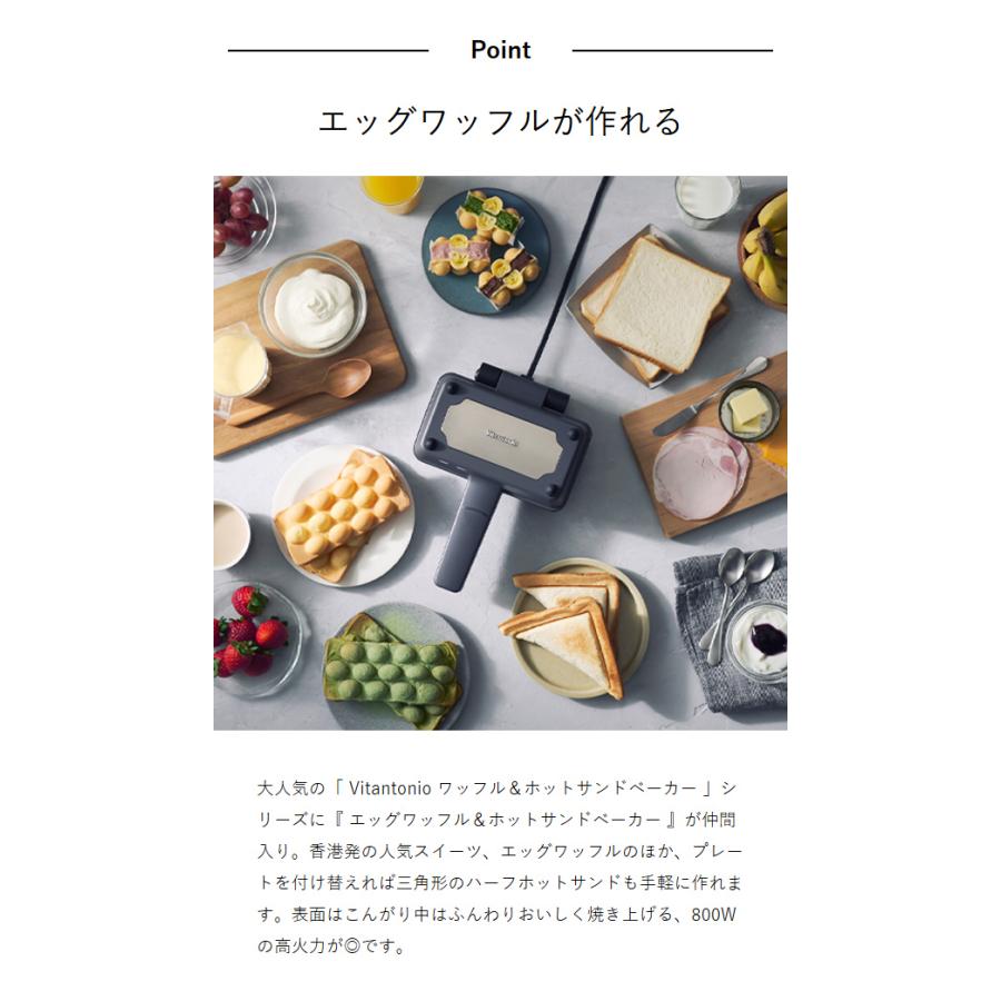 ビタントニオ [ Vitantonio エッグワッフル&ホットサンド ビタントニオ [ Vitantonio エッグワッフル&ホットサンド