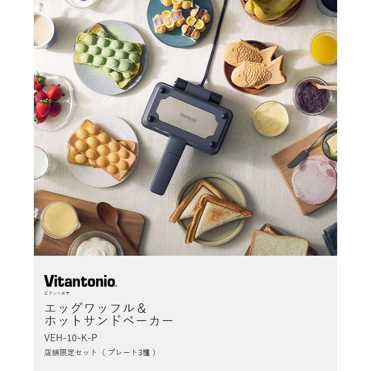 ビタントニオ☆プレート5枚セット ワッフル＆ホットサンドベーカー 楽天市場】ビタントニオ 【専用プレート】 ワッフル&ホット