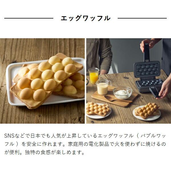 ビタントニオ ［ Vitantonio エッグワッフル＆ホットサンド