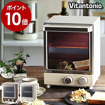 ビタントニオ オーブントースター 縦型 トースター おしゃれ