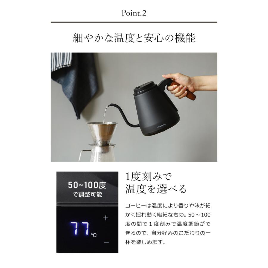 Vitantonio ブラック 電気ケトル 温度調整機能付き 楽天市場】◇ 楽天1位 ◇ 電気ケトル おしゃれ 【特典付き