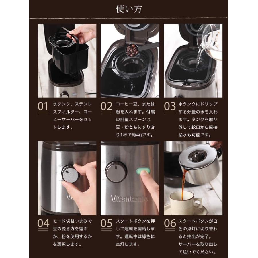 ビタントニオ 全自動コーヒーメーカー ミル付き コーヒー ビタントニオ 全自動コーヒーメーカー ミル付き コーヒー