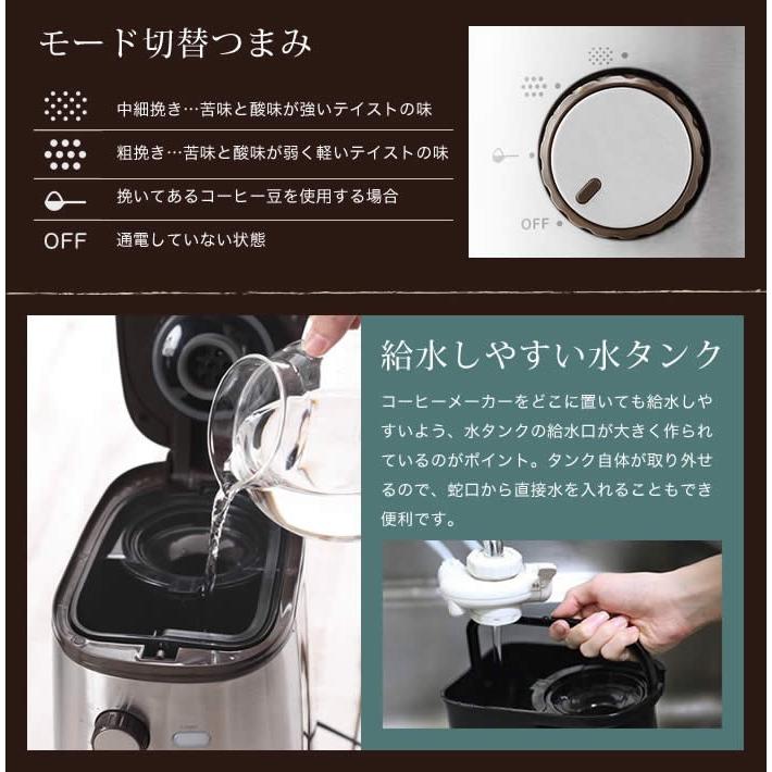 ビタントニオ 全自動コーヒーメーカー ミル付き コーヒーメーカー VCD-200 ステンレス 4杯 600ml 給水 着脱式 清潔 ［ Vitantonio 全自動 コーヒーメーカー ］｜roomy｜09