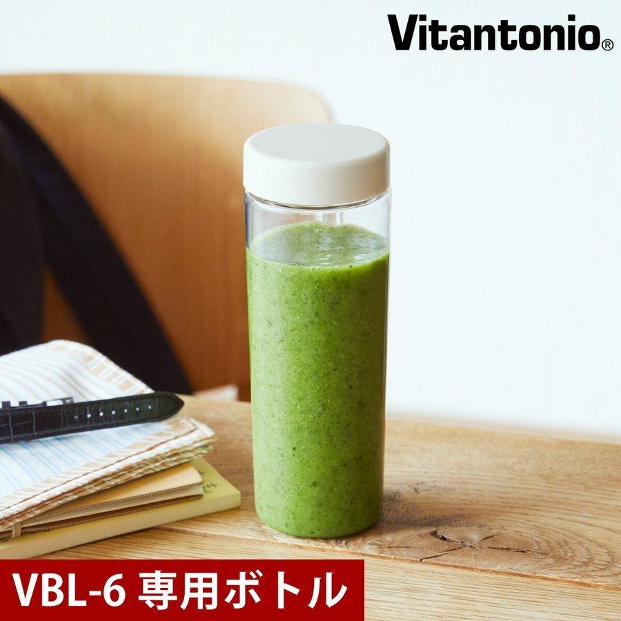 ビタントニオ（Vitantonio） ミニボトルブレンダー VBL-6 専用 交換用