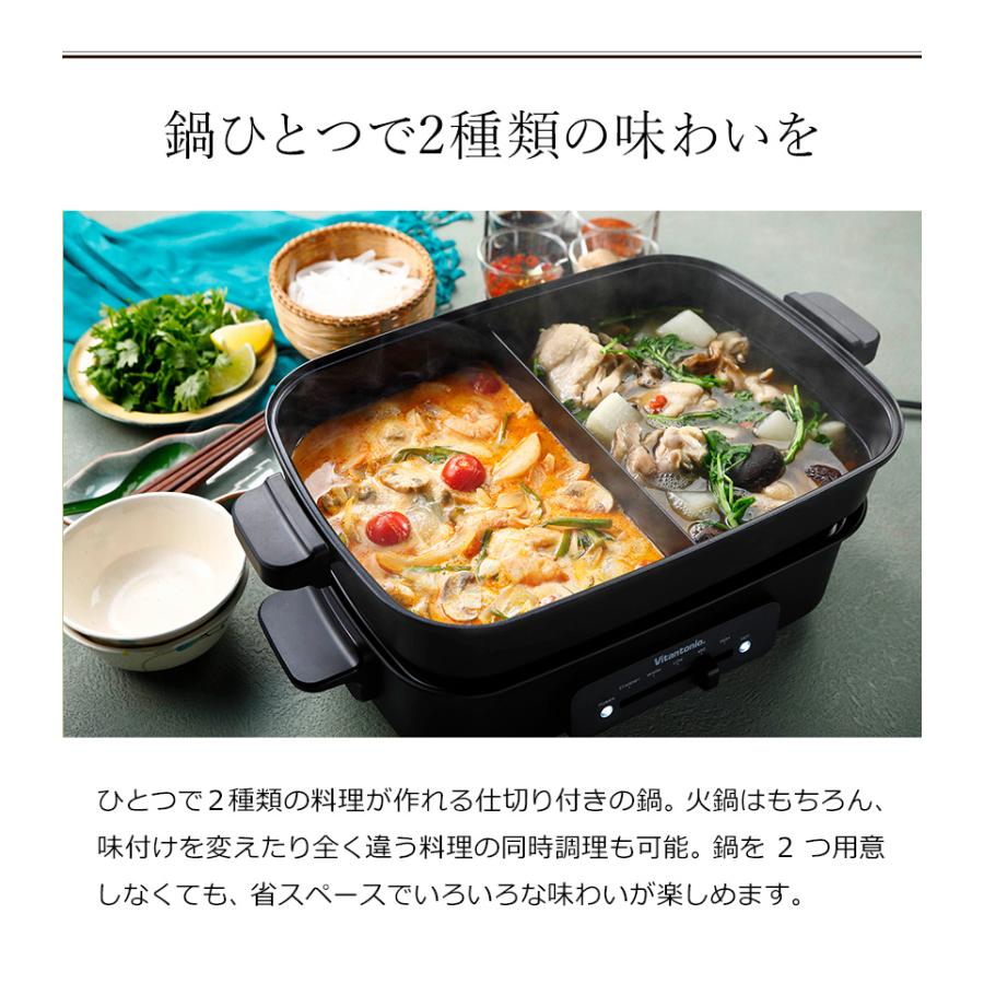 ビタントニオ ホットプレート専用 別売りプレート 単品 二食鍋 二色鍋 仕切り鍋 電気プレート おしゃれ ［ Vitantonio ホットプレート VHP-10 火鍋プレート ］｜roomy｜04