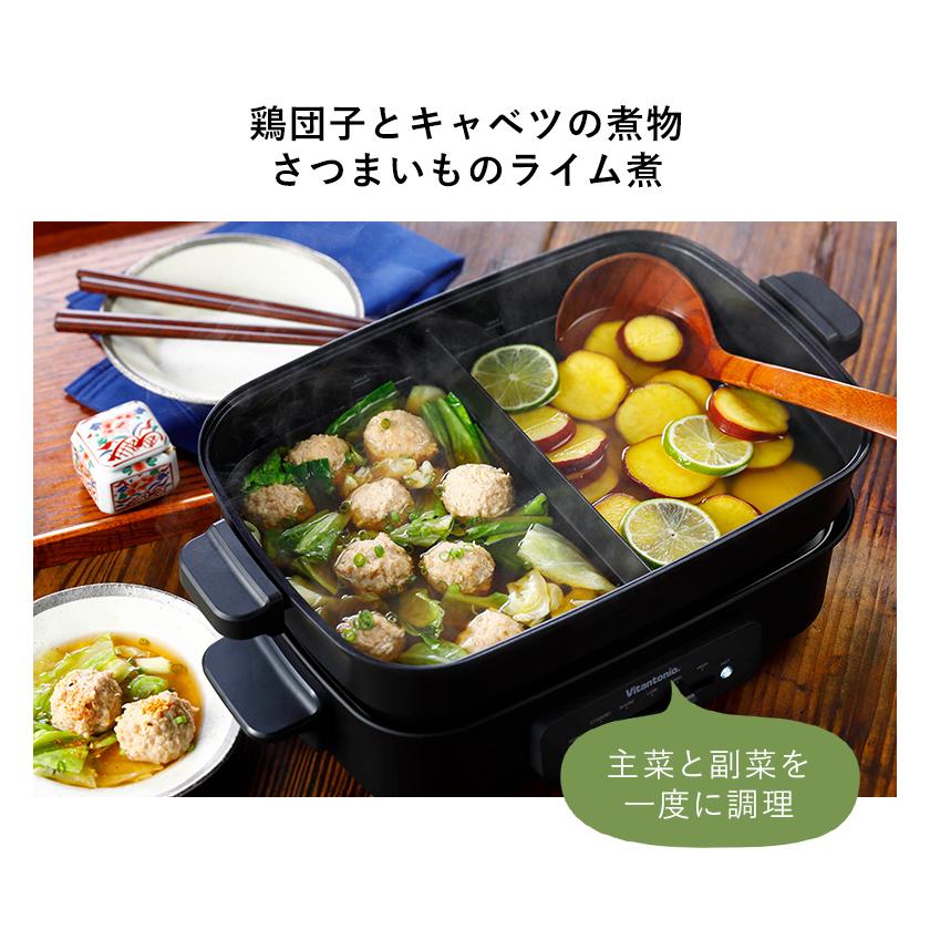 ビタントニオ ホットプレート専用 別売りプレート 単品 二食鍋 二色鍋 仕切り鍋 電気プレート おしゃれ ［ Vitantonio ホットプレート VHP-10 火鍋プレート ］｜roomy｜06