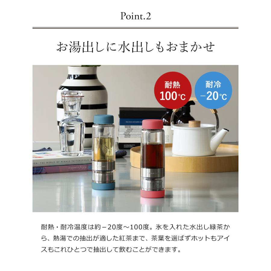 タンブラー おしゃれ ビタントニオ ツイスティープラス マグボトル 直飲み 水筒 茶こし ハーブティー 緑茶 水出し茶 紅茶 ［ Vitantonio TWISTEA PLUS ］｜roomy｜11